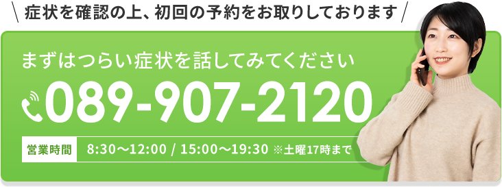 タップで電話する