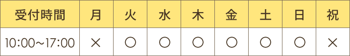 営業時間