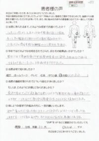 今治市にお住いのM.N.様（80代男性）